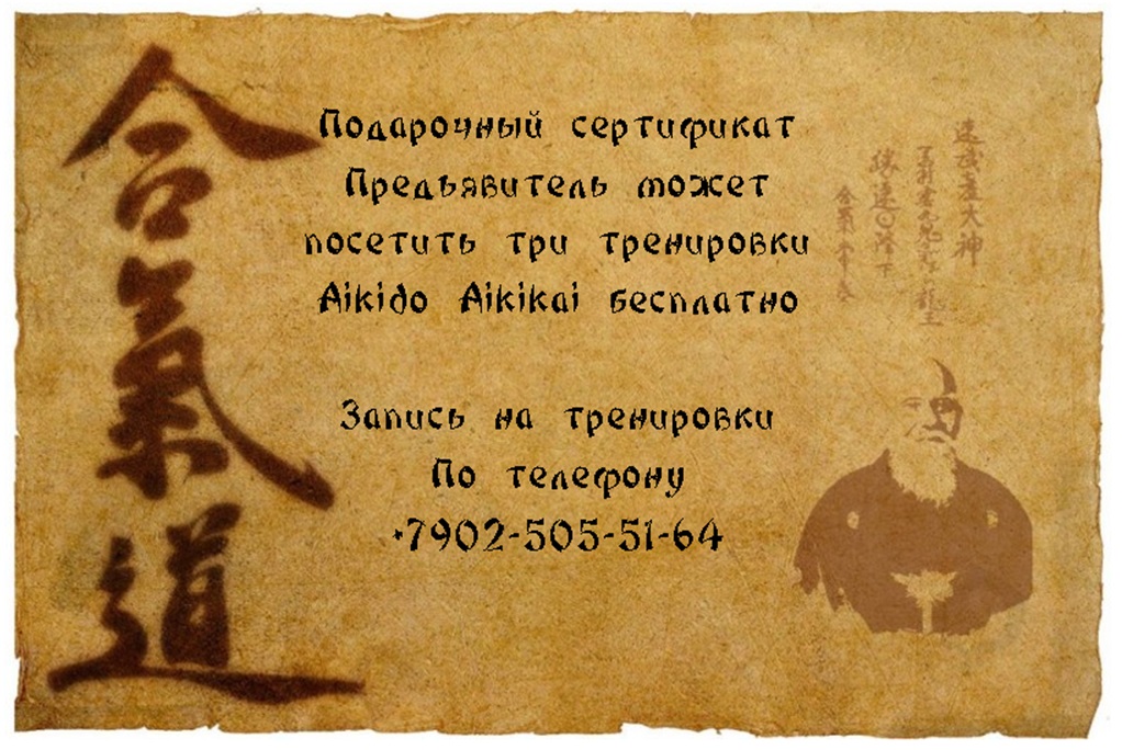 Купон на 3 бесплатных тренировки