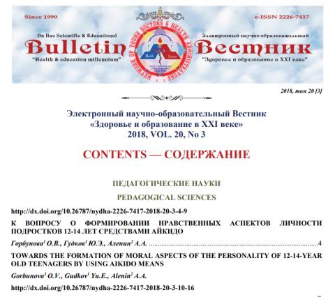 Обложка номера